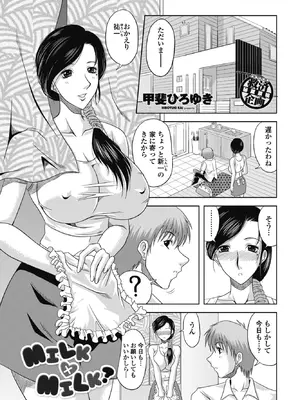 COMICペンギンクラブ 2026年2月号 [DL版]_379_cnwn