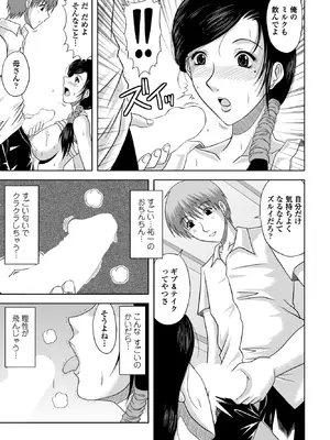 COMICペンギンクラブ 2026年2月号 [DL版]_385_iiyn