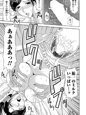 COMICペンギンクラブ 2026年2月号 [DL版]_393_xpld