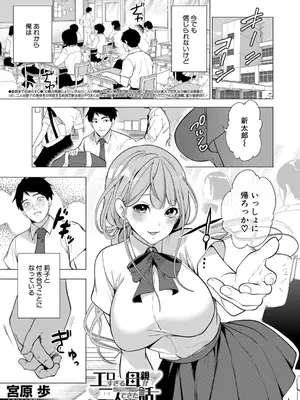 COMIC 夢幻転生 2026年1月号 [DL版]_002_orit