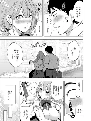 COMIC 夢幻転生 2026年1月号 [DL版]_004_bkhv