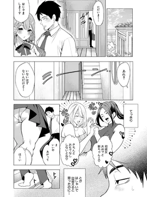 COMIC 夢幻転生 2026年1月号 [DL版]_005_evxe