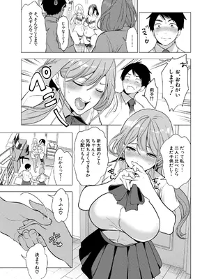 COMIC 夢幻転生 2026年1月号 [DL版]_010_rvus