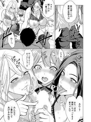 COMIC 夢幻転生 2026年1月号 [DL版]_012_xsce