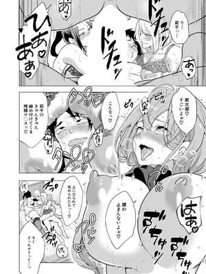 COMIC 夢幻転生 2026年1月号 [DL版]_019_btdh