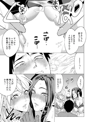 COMIC 夢幻転生 2026年1月号 [DL版]_026_imid