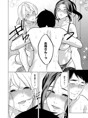 COMIC 夢幻転生 2026年1月号 [DL版]_027_aipu