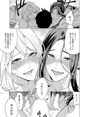 COMIC 夢幻転生 2026年1月号 [DL版]_028_aarg