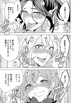 COMIC 夢幻転生 2026年1月号 [DL版]_036_djhb