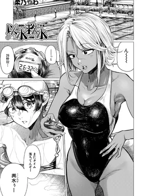 COMIC 夢幻転生 2026年1月号 [DL版]_042_bovq