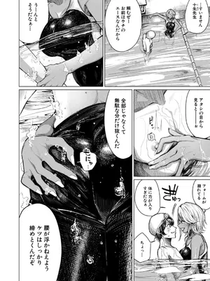 COMIC 夢幻転生 2026年1月号 [DL版]_043_amqe