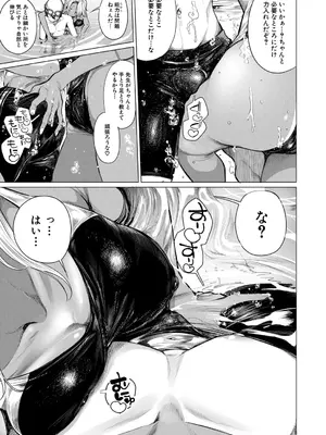 COMIC 夢幻転生 2026年1月号 [DL版]_044_ssao