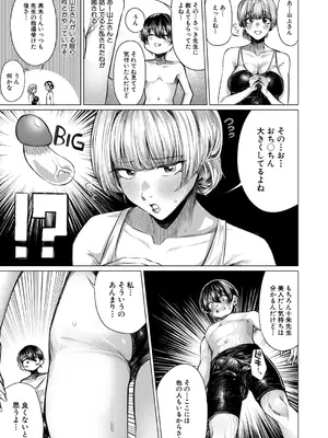 COMIC 夢幻転生 2026年1月号 [DL版]_046_cinl