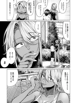 COMIC 夢幻転生 2026年1月号 [DL版]_048_tldg