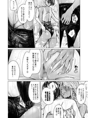 COMIC 夢幻転生 2026年1月号 [DL版]_057_lgmh