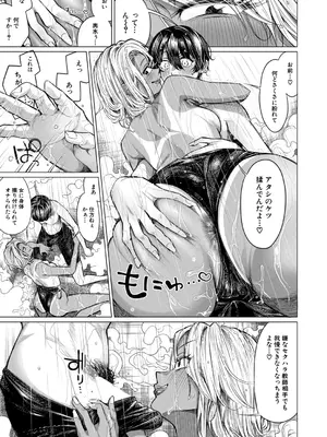 COMIC 夢幻転生 2026年1月号 [DL版]_060_buto