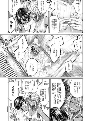 COMIC 夢幻転生 2026年1月号 [DL版]_068_idif