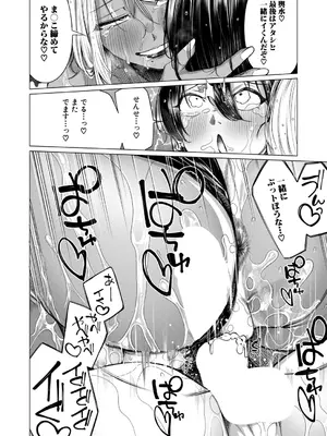 COMIC 夢幻転生 2026年1月号 [DL版]_079_bkmw