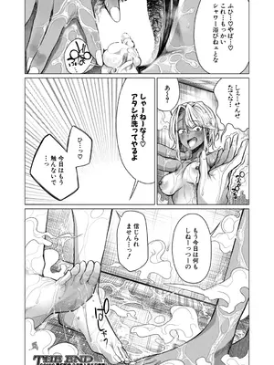 COMIC 夢幻転生 2026年1月号 [DL版]_081_cttn