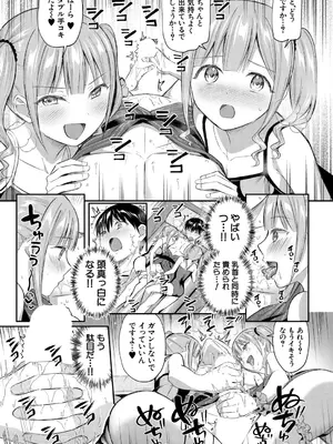 COMIC 夢幻転生 2026年1月号 [DL版]_098_celj