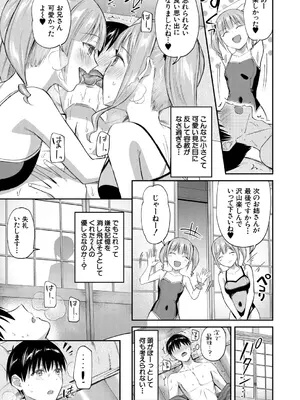 COMIC 夢幻転生 2026年1月号 [DL版]_100_netr