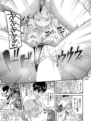 COMIC 夢幻転生 2026年1月号 [DL版]_116_yyyg