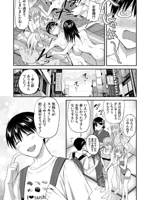 COMIC 夢幻転生 2026年1月号 [DL版]_130_lqbp