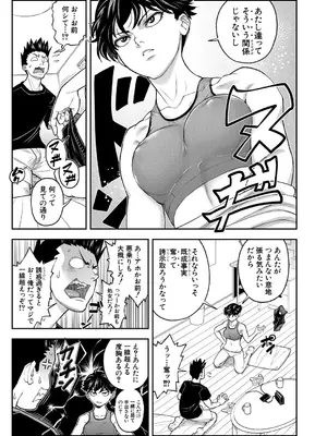 COMIC 夢幻転生 2026年1月号 [DL版]_142_uvbj