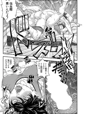 COMIC 夢幻転生 2026年1月号 [DL版]_166_vhxj