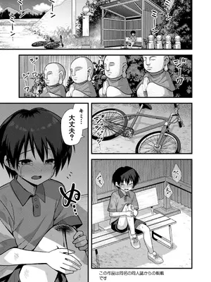 COMIC 夢幻転生 2026年1月号 [DL版]_172_anam