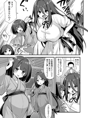 COMIC 夢幻転生 2026年1月号 [DL版]_176_figo