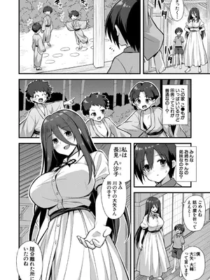 COMIC 夢幻転生 2026年1月号 [DL版]_179_owvk