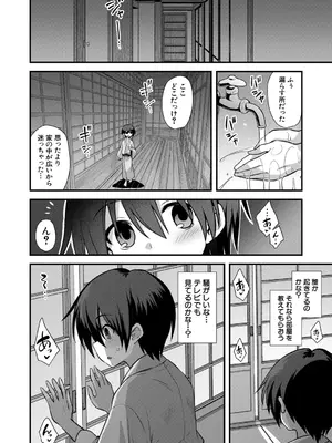 COMIC 夢幻転生 2026年1月号 [DL版]_185_ooxw