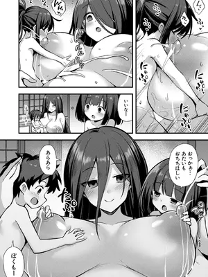 COMIC 夢幻転生 2026年1月号 [DL版]_197_jjgp