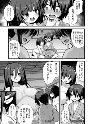 COMIC 夢幻転生 2026年1月号 [DL版]_202_dikk