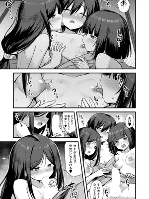 COMIC 夢幻転生 2026年1月号 [DL版]_210_uvwl