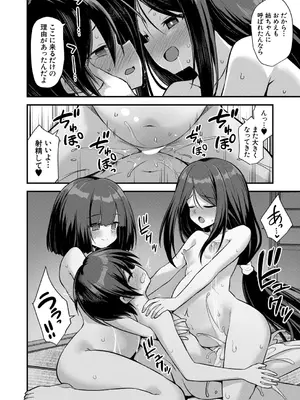 COMIC 夢幻転生 2026年1月号 [DL版]_227_ptxv