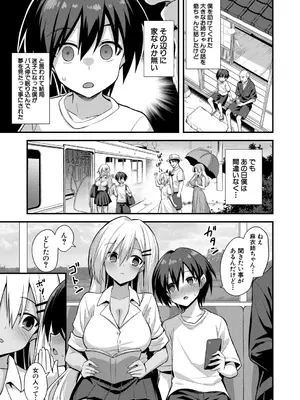 COMIC 夢幻転生 2026年1月号 [DL版]_250_vkpo