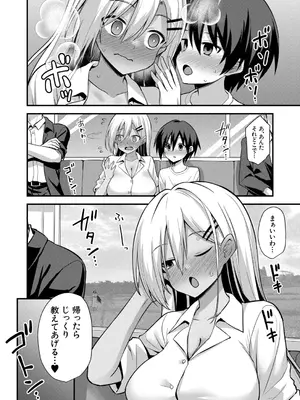 COMIC 夢幻転生 2026年1月号 [DL版]_251_rnil