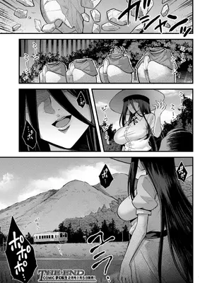 COMIC 夢幻転生 2026年1月号 [DL版]_252_rgeh