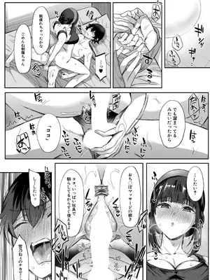 COMIC 夢幻転生 2026年1月号 [DL版]_273_sqnd