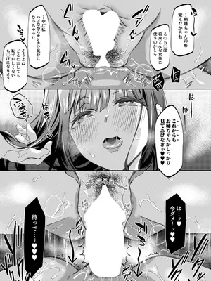 COMIC 夢幻転生 2026年1月号 [DL版]_278_iphw