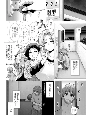 COMIC 夢幻転生 2026年1月号 [DL版]_287_orkj