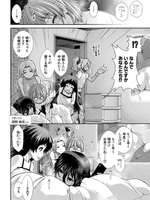 COMIC 夢幻転生 2026年1月号 [DL版]_319_rhre