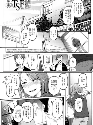 COMIC 夢幻転生 2026年1月号 [DL版]_322_urpq