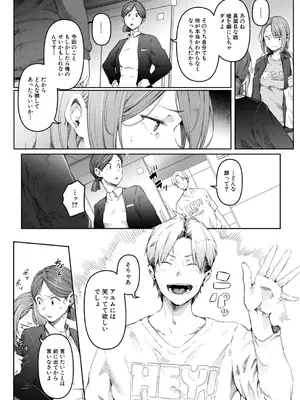 COMIC 夢幻転生 2026年1月号 [DL版]_323_ufav