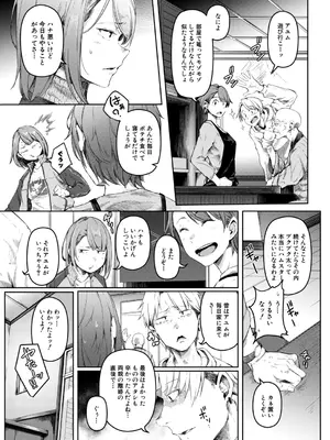 COMIC 夢幻転生 2026年1月号 [DL版]_326_qxpj