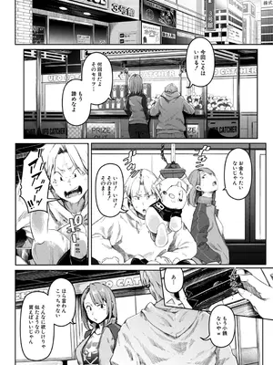 COMIC 夢幻転生 2026年1月号 [DL版]_327_jtmy