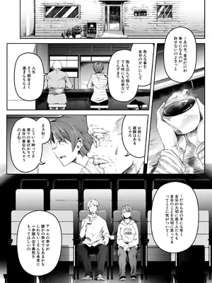 COMIC 夢幻転生 2026年1月号 [DL版]_330_vidv