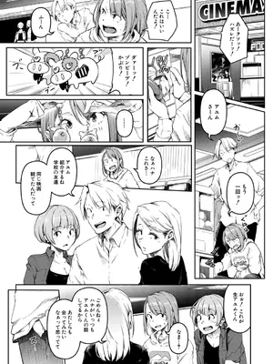 COMIC 夢幻転生 2026年1月号 [DL版]_332_whfg